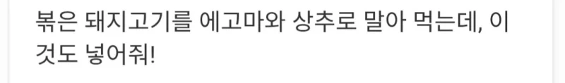 광주의 식당에서 묵은지 김치에 매료된 일본인 -6