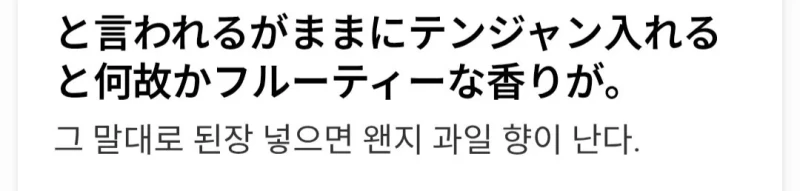 광주의 식당에서 묵은지 김치에 매료된 일본인 -7
