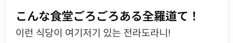 광주의 식당에서 묵은지 김치에 매료된 일본인 -8