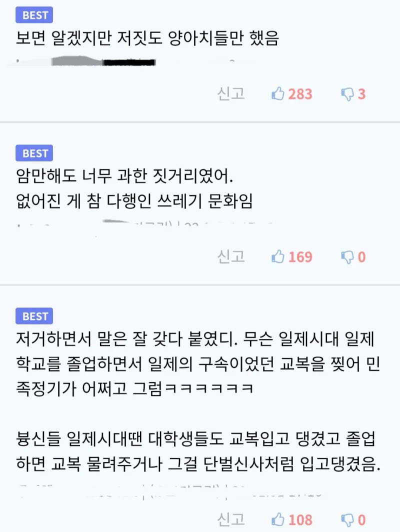 요즘 사람들은 잘 모르는 20년전 미개한 졸업식 문화-3