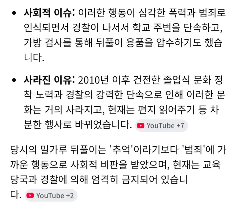 요즘 사람들은 잘 모르는 20년전 미개한 졸업식 문화-5
