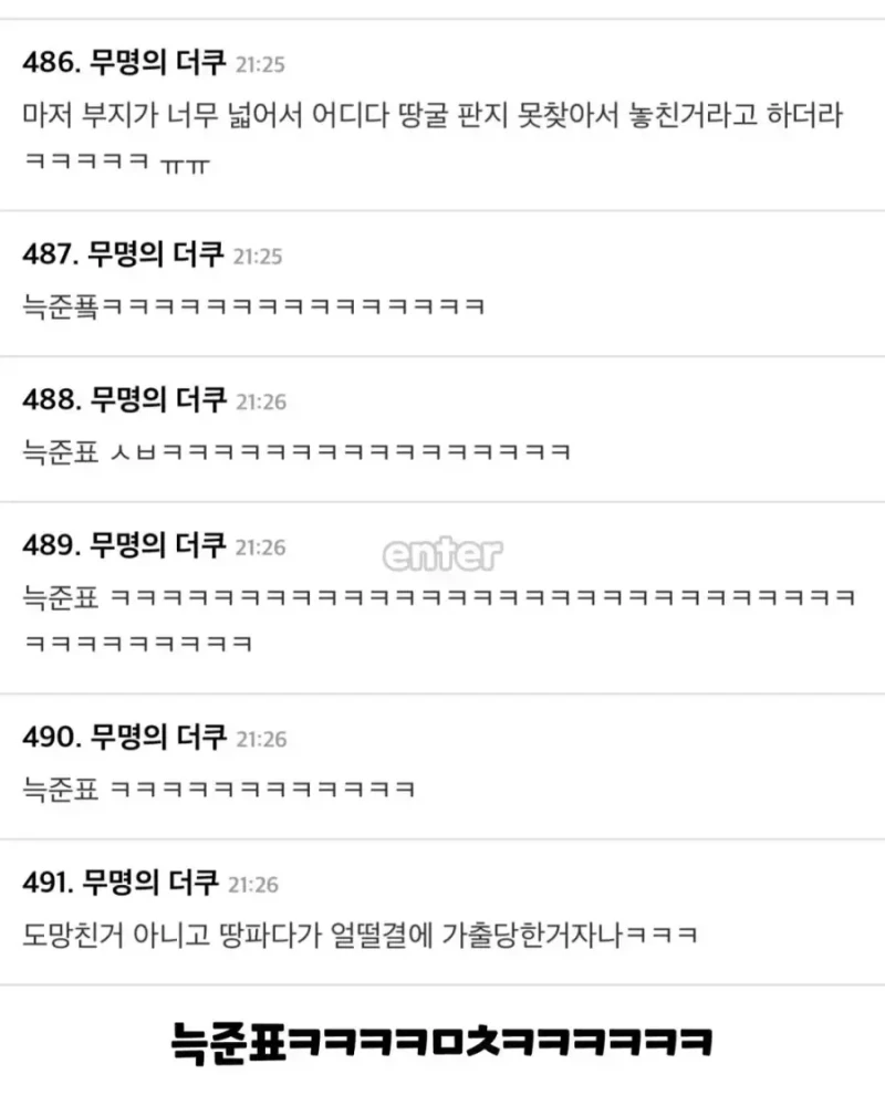 본가 공개되고 늑구 새로 생긴 별명-4