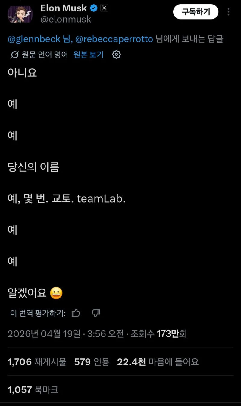 암으로 세상을 떠난 소녀의 질문에 대한 머스크의 답 -2