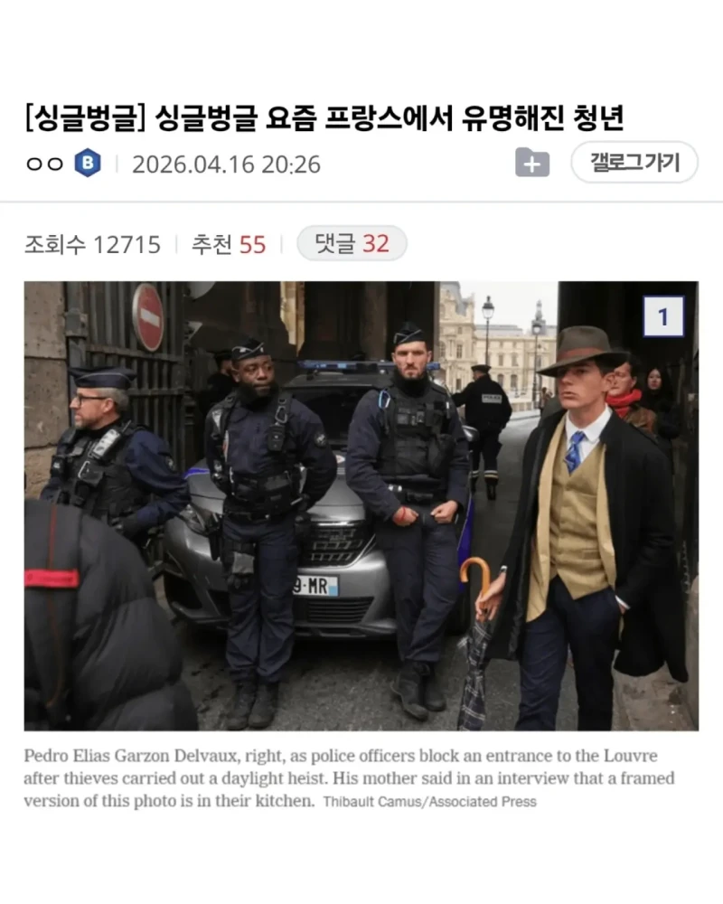 싱글벙글 요즘 프랑스에서 유명해진 청년