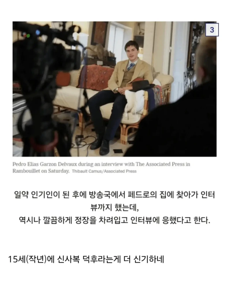 싱글벙글 요즘 프랑스에서 유명해진 청년-3