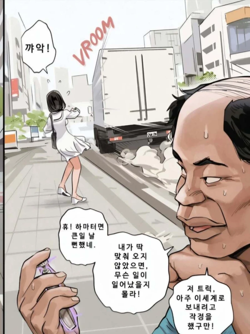 시간을 멈추는 스톱워치를 여학생에게 써버린 남자-4
