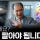 배터리 아저씨 : 3년뒤 LG에너지솔루션이 삼성전자 추월!