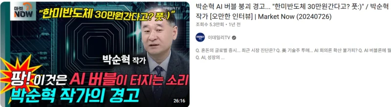 배터리 아저씨 : 3년뒤 LG에너지솔루션이 삼성전자 추월!-16
