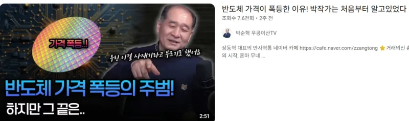 배터리 아저씨 : 3년뒤 LG에너지솔루션이 삼성전자 추월!-17
