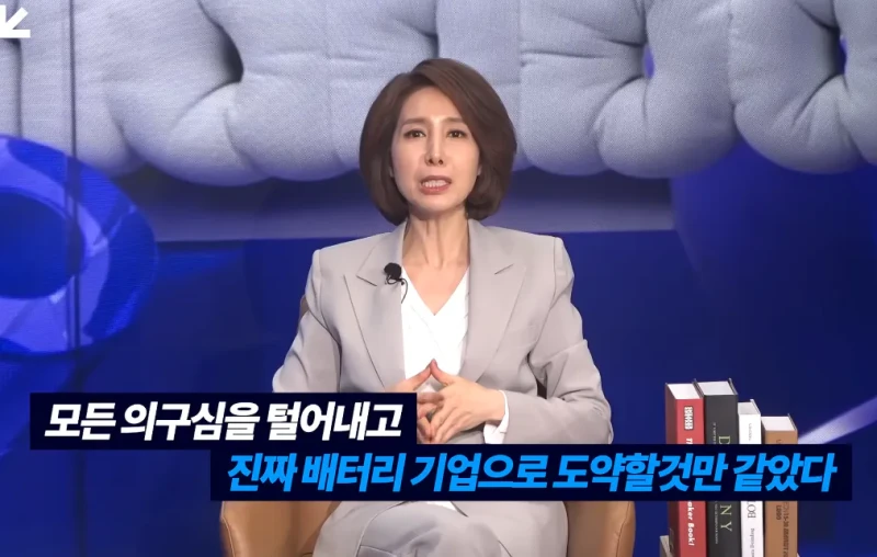 배터리 아저씨 : 3년뒤 LG에너지솔루션이 삼성전자 추월!-23