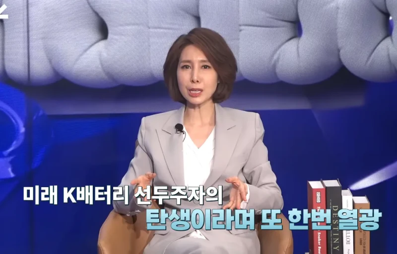 배터리 아저씨 : 3년뒤 LG에너지솔루션이 삼성전자 추월!-26