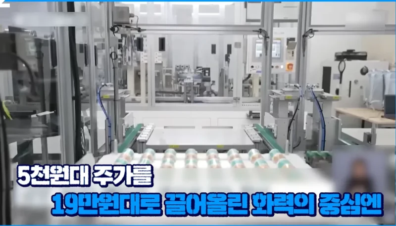 배터리 아저씨 : 3년뒤 LG에너지솔루션이 삼성전자 추월!-30