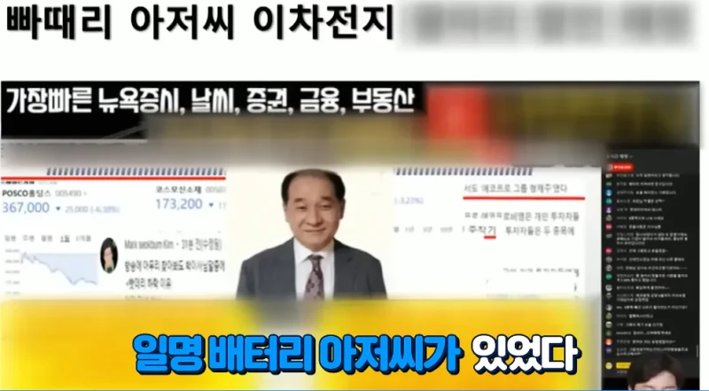배터리 아저씨 : 3년뒤 LG에너지솔루션이 삼성전자 추월!-31