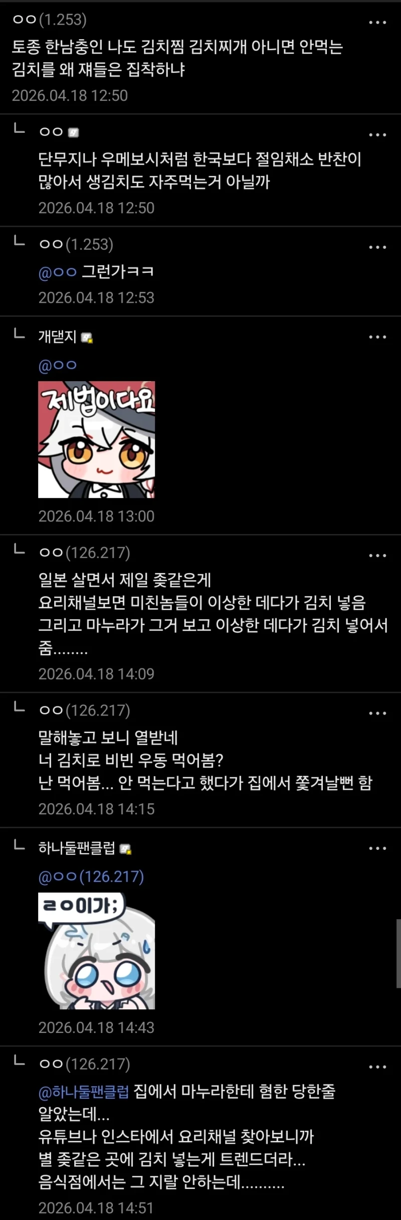 일본인들이 요즘 매일 먹는다는 음식-2