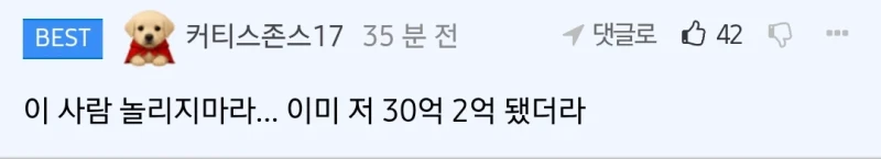 30억이 몇달만에 2억 된 남자-2