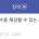 징역갤러가 말해주는 교도소 화장실 실태와 징역 썰