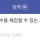징역갤러가 말해주는 교도소 화장실 실태와 징역 썰