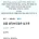 요즘 급격하게 늘고 있다는 싱크족
