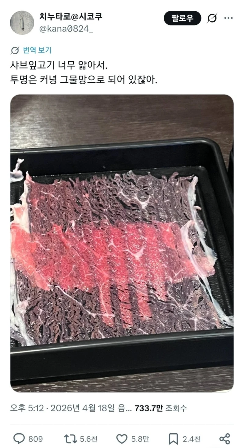 일본 현지 논란이 심한 무한리필집-2