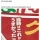 논란을 맛으로 정면돌파한 일본 컵라면
