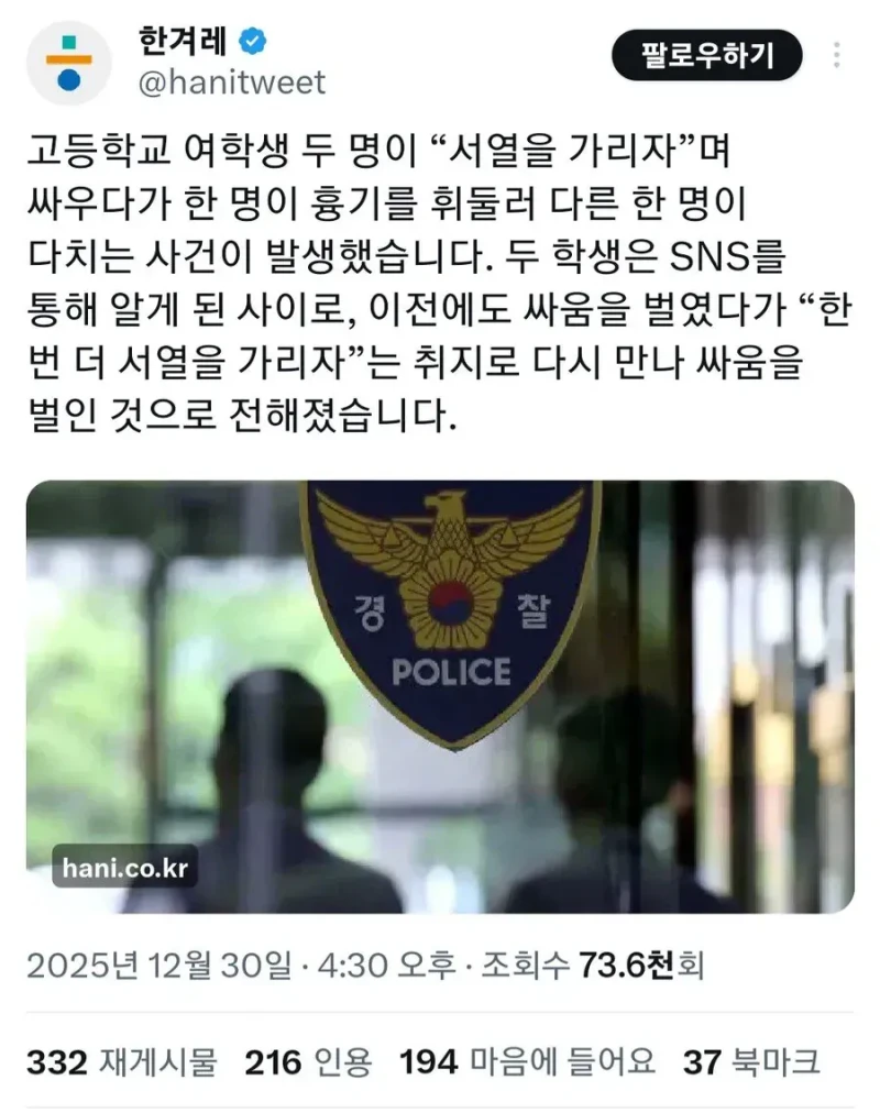 요즘 여고생들 근황 ㄷㄷ