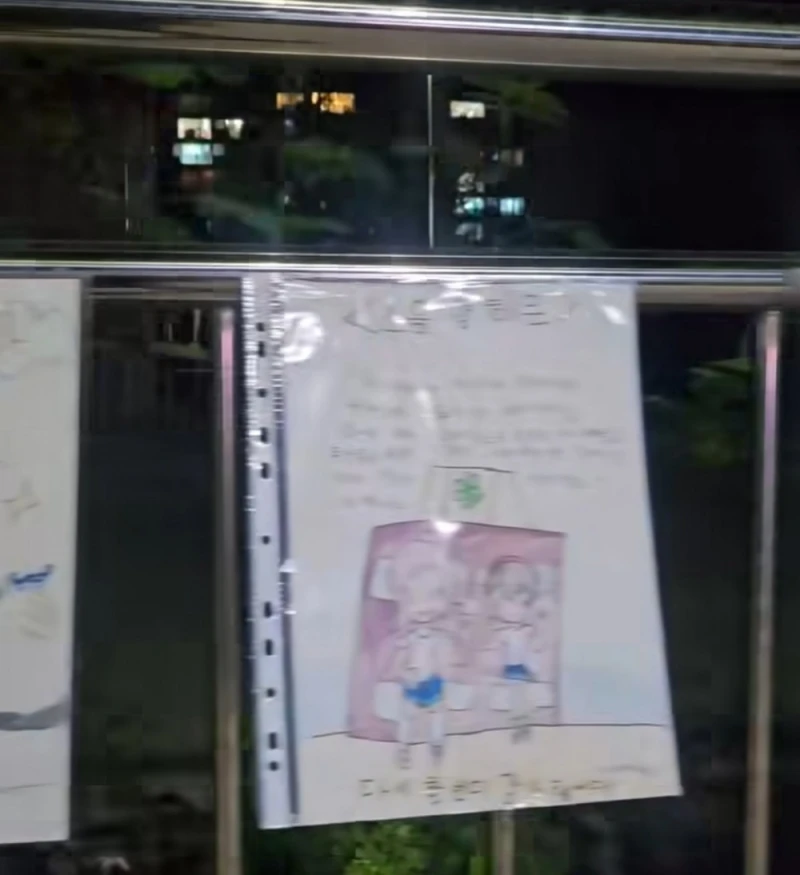 운동회 예정 초등학교 학생들이 직접 쓴 소음 양해문-5