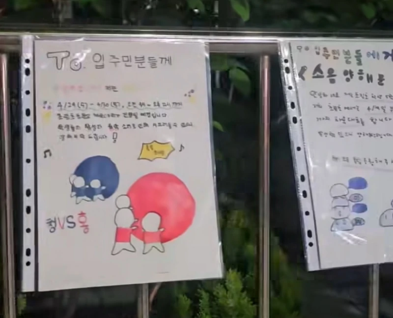 운동회 예정 초등학교 학생들이 직접 쓴 소음 양해문-7