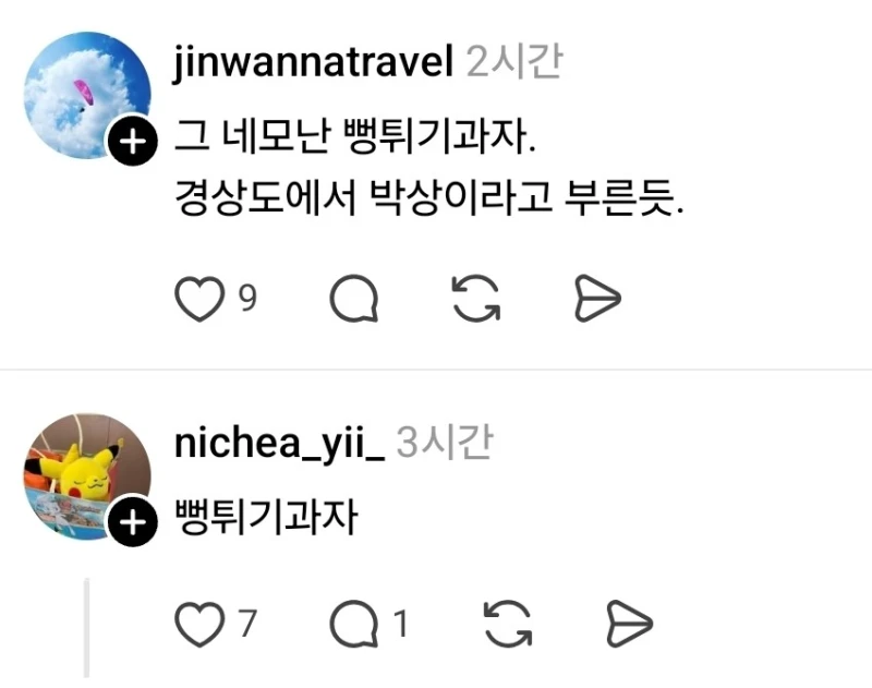 물과 박상은 셀프입니다.. 근데 박상이 뭐임?-2