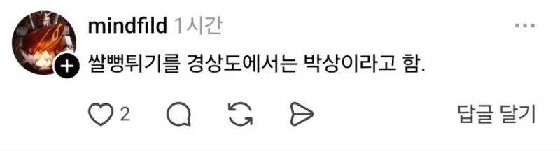 물과 박상은 셀프입니다.. 근데 박상이 뭐임?-3
