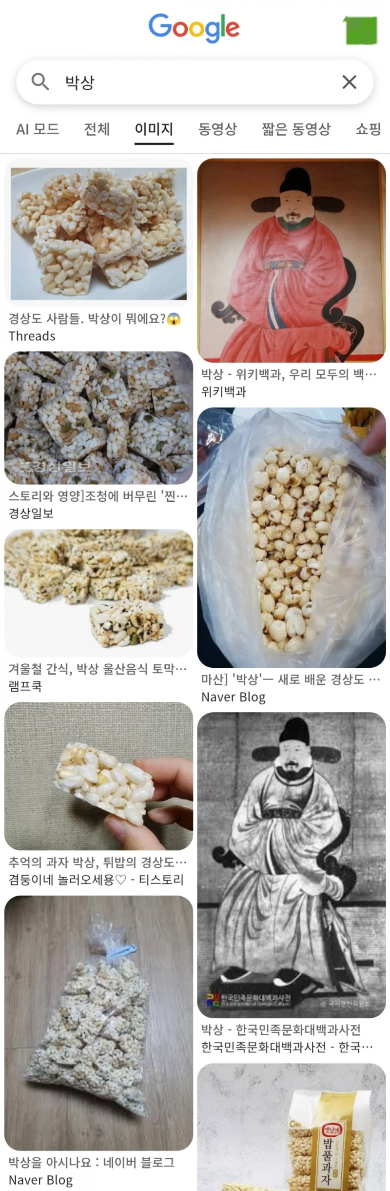 물과 박상은 셀프입니다.. 근데 박상이 뭐임?-5