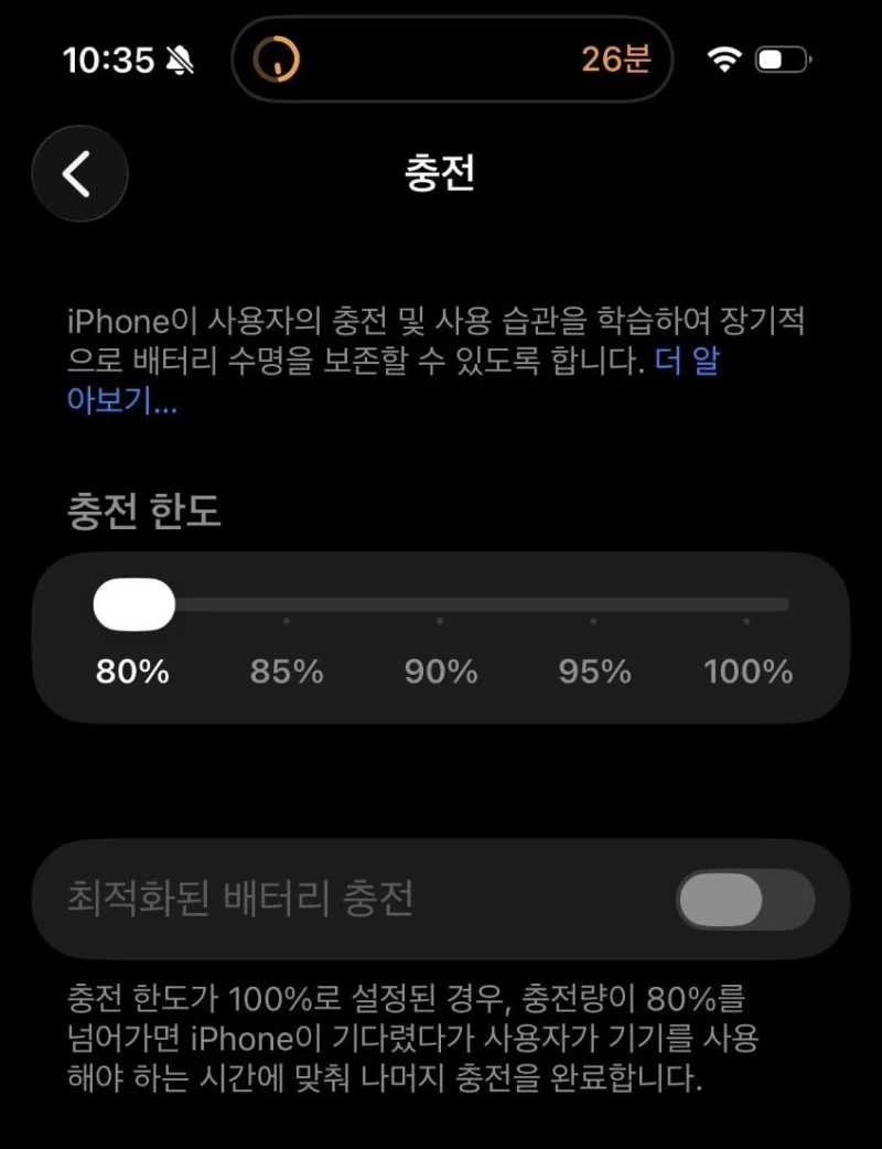 항상 논쟁이라는 핸드폰 설정