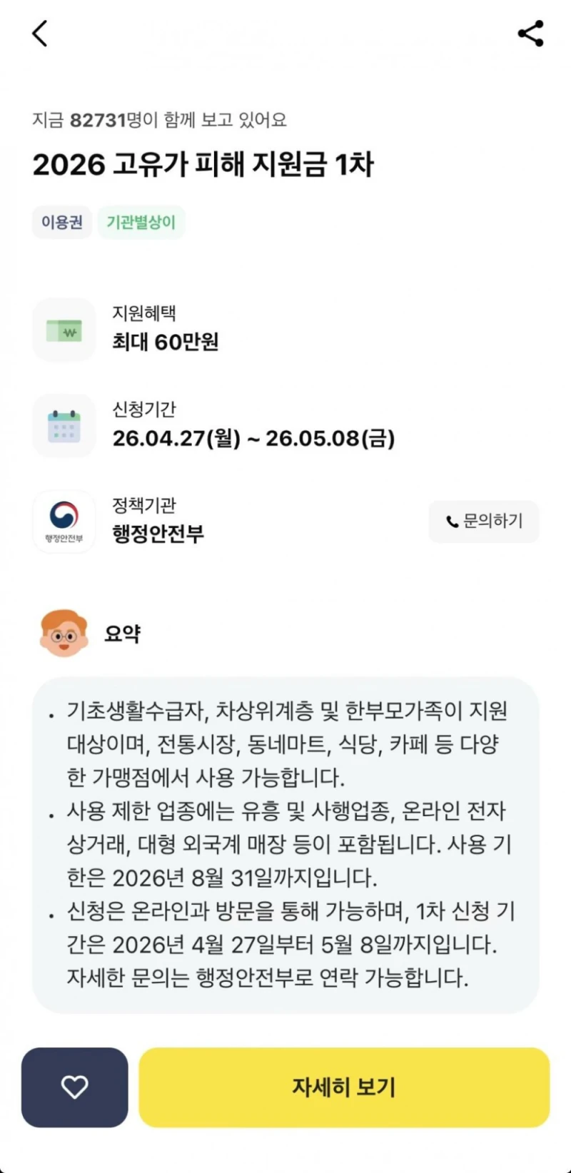 배급견 세상이 오고 말았음