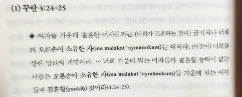 이슬람 선지자 무함마드의 노예 거래 기록들-5