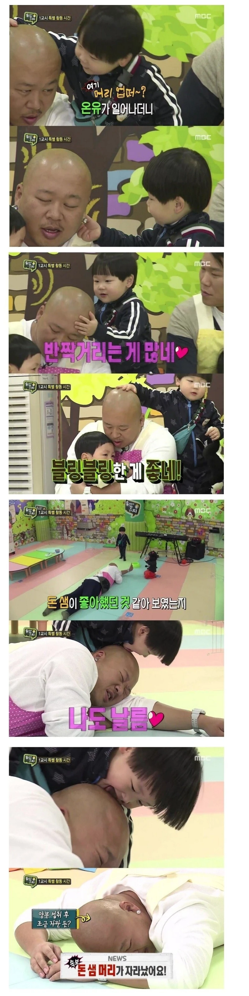 탈모 갤러리 영구정지 당하는 짤 모음-6