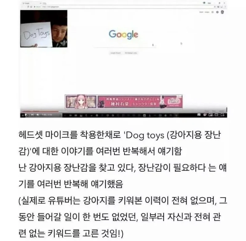 구글의 도청을 실험한 외국 유튜버-6