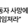 CU 물류 노동자 사망에 노동계 “CU와 경찰은 책임져라”