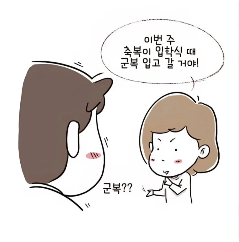 아들 입학식에 군복 입은 엄마 인증샷-2