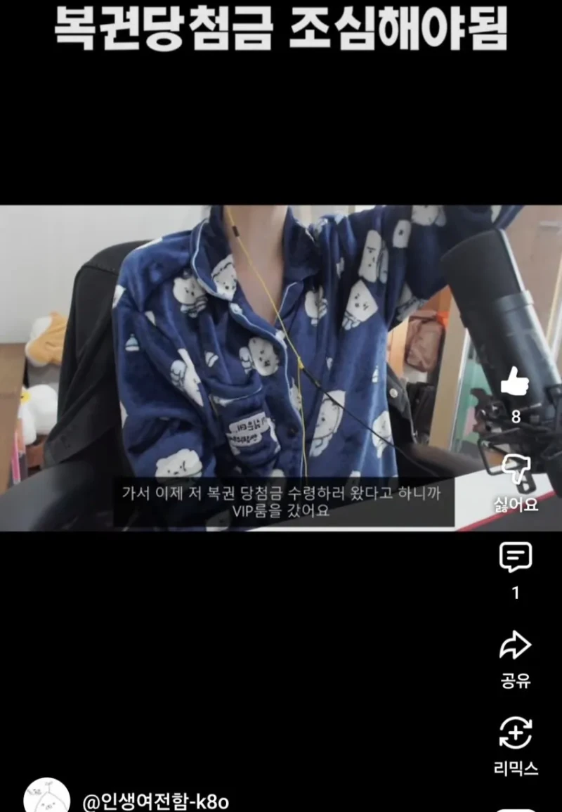 로또 1등 당첨자 삥 뜯는 농협 직원 ㄷㄷ
