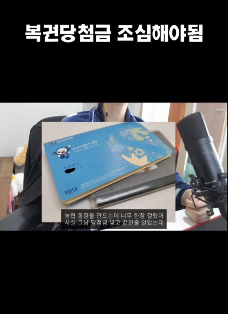 로또 1등 당첨자 삥 뜯는 농협 직원 ㄷㄷ-2