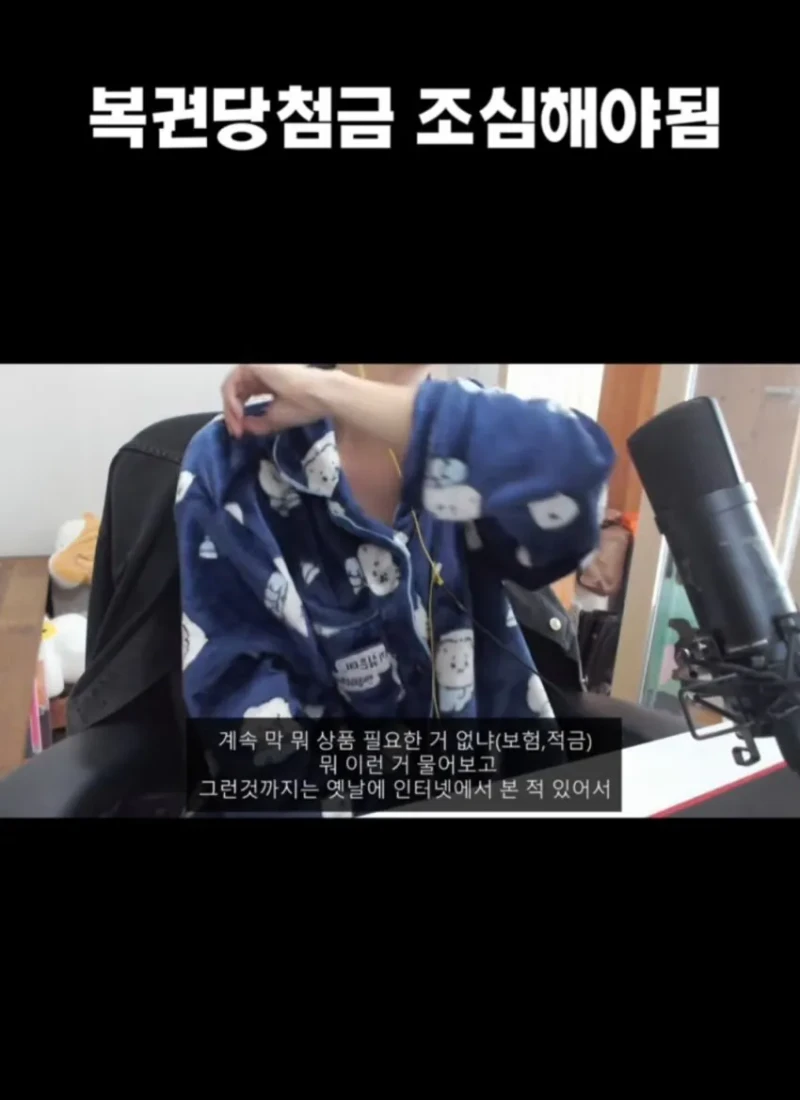 로또 1등 당첨자 삥 뜯는 농협 직원 ㄷㄷ-3