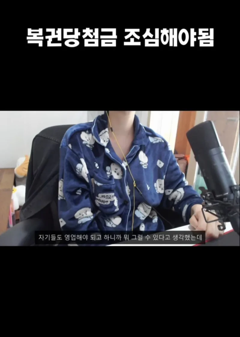 로또 1등 당첨자 삥 뜯는 농협 직원 ㄷㄷ-4