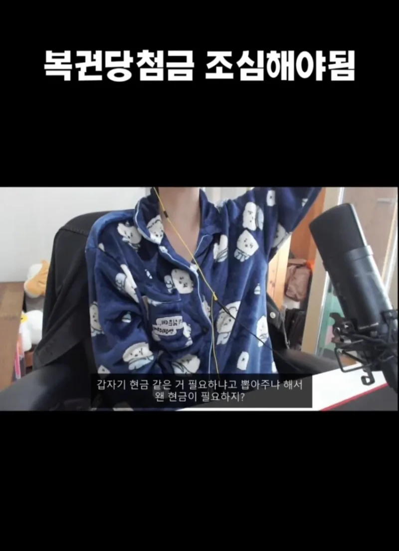 로또 1등 당첨자 삥 뜯는 농협 직원 ㄷㄷ-5