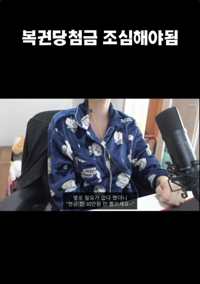 로또 1등 당첨자 삥 뜯는 농협 직원 ㄷㄷ-6