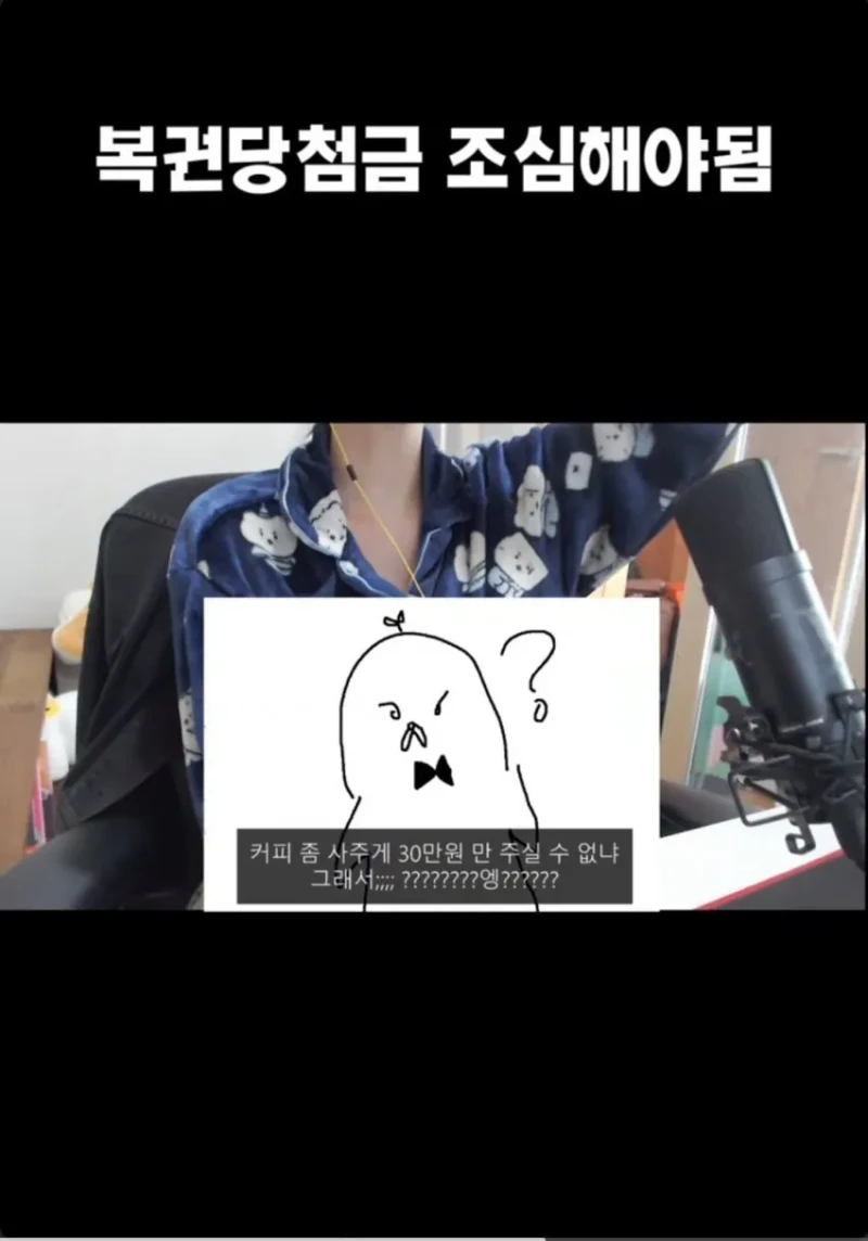 로또 1등 당첨자 삥 뜯는 농협 직원 ㄷㄷ-8