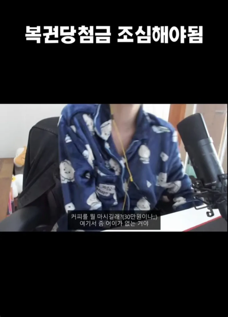 로또 1등 당첨자 삥 뜯는 농협 직원 ㄷㄷ-9