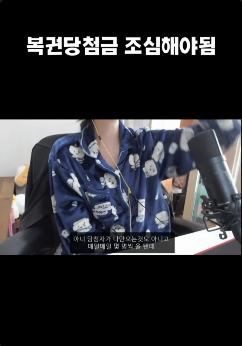로또 1등 당첨자 삥 뜯는 농협 직원 ㄷㄷ-10