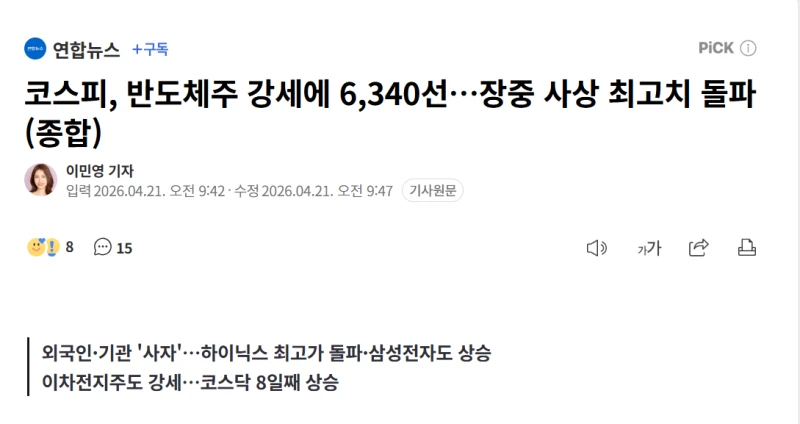 속보) 코스피, 하이닉스 근황 