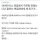 패기가 넘치는 SK하이닉스 면접본 사람 썰