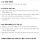 화물연대 고용노동부 요구안