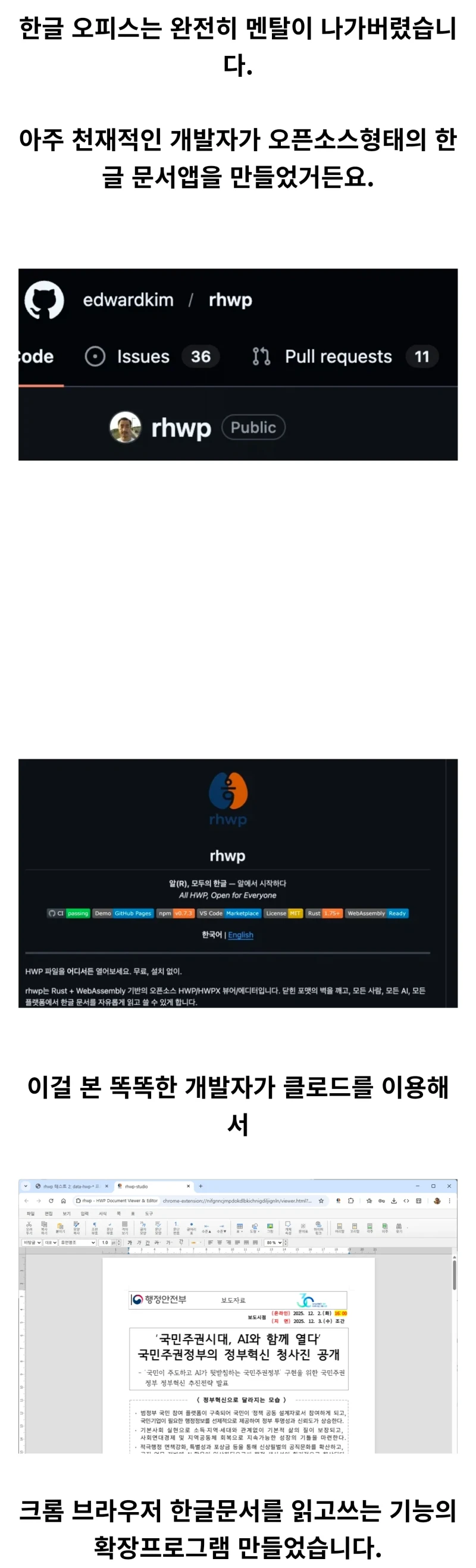 미쳐버린 '한글' 근황ㄷㄷㄷ